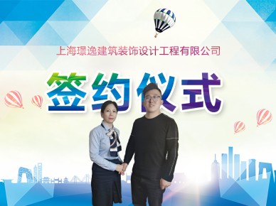 簽約儀式照片