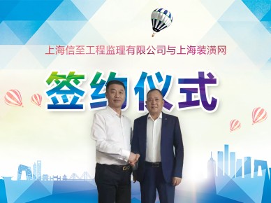 簽約儀式照片