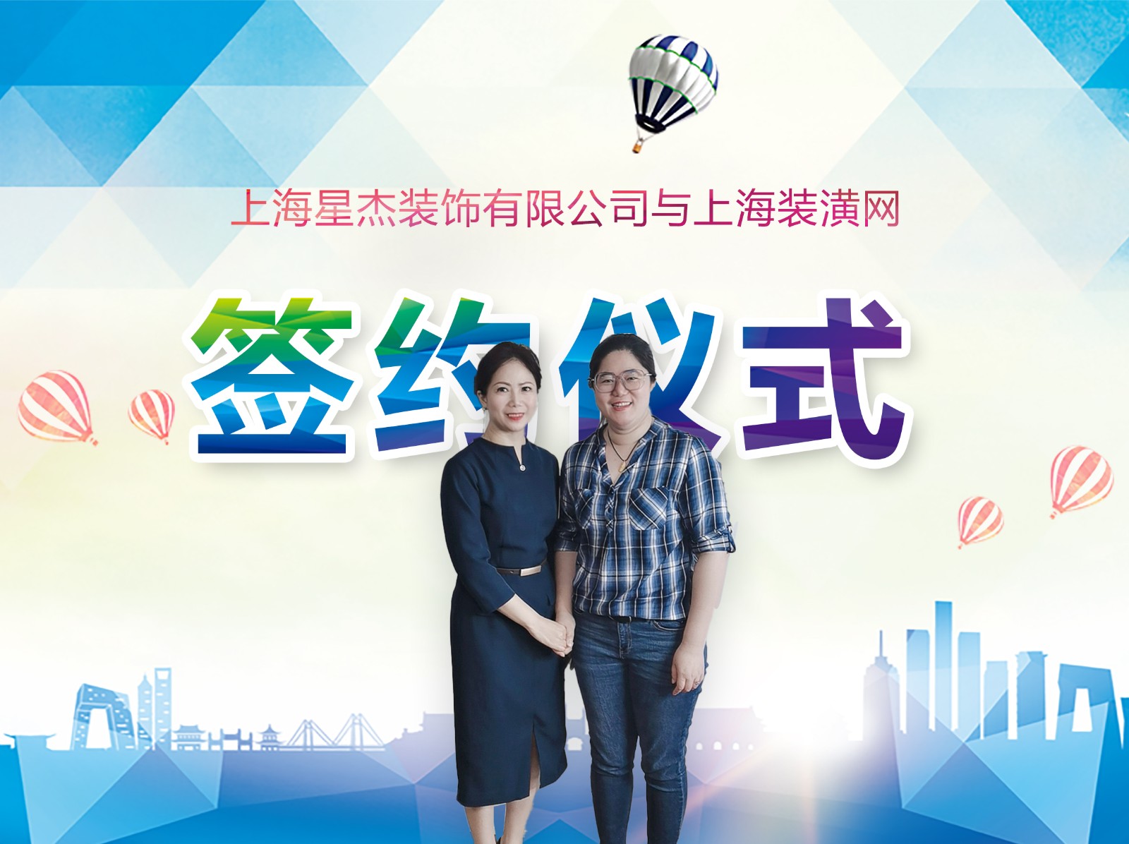 簽約儀式照片