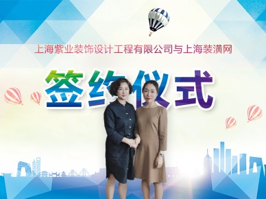 簽約儀式照片