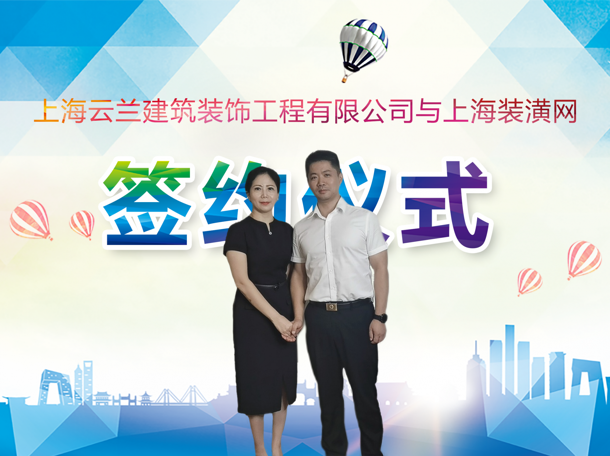 簽約儀式照片