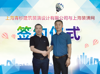 簽約儀式照片