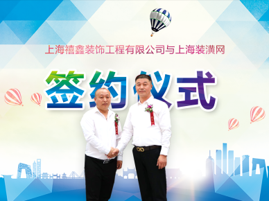 簽約儀式照片