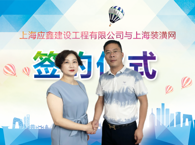 簽約儀式照片