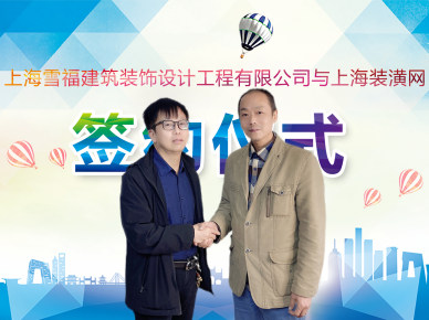 簽約儀式照片