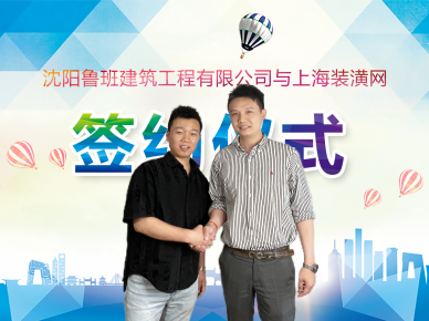 签约仪式照片