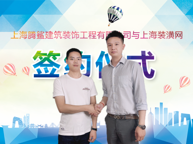 簽約儀式照片