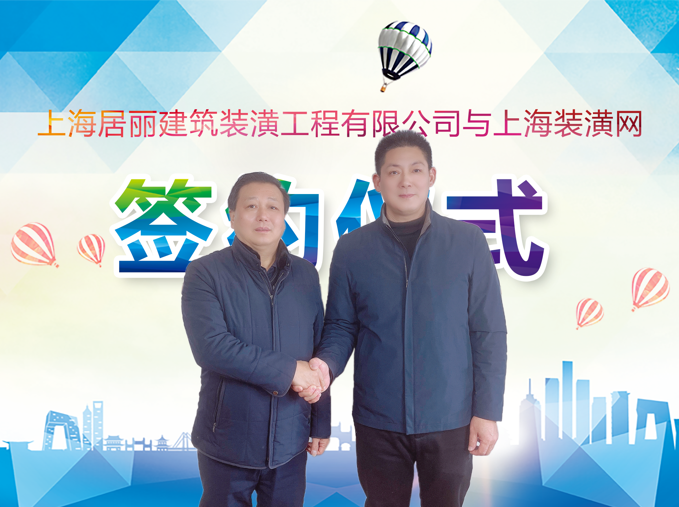 簽約儀式照片