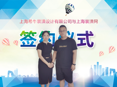 簽約儀式照片