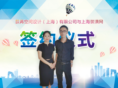 簽約儀式照片