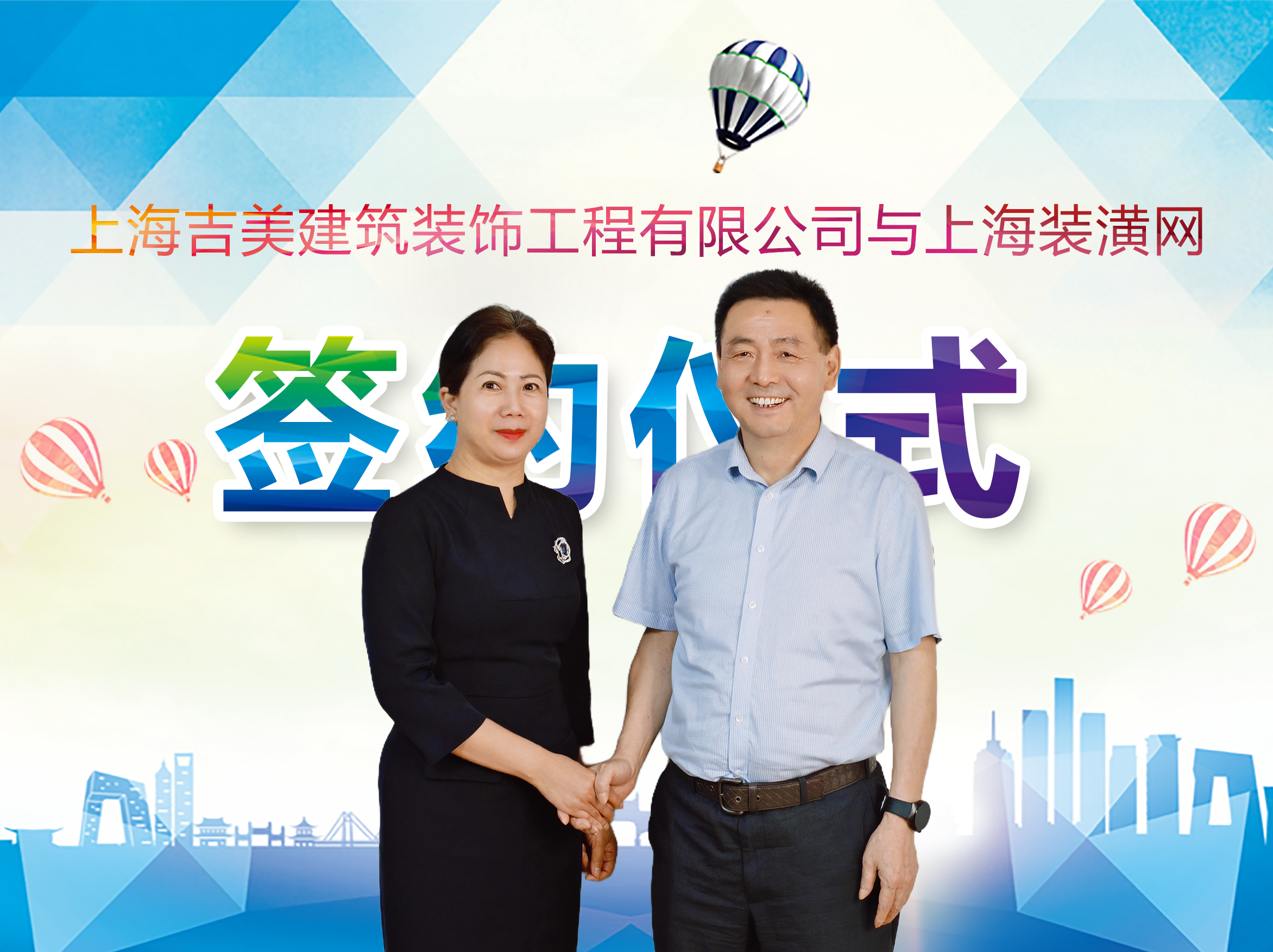 簽約儀式照片