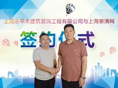簽約儀式照片
