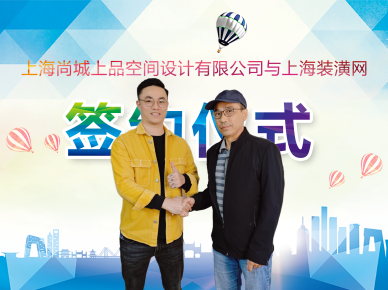 簽約儀式照片