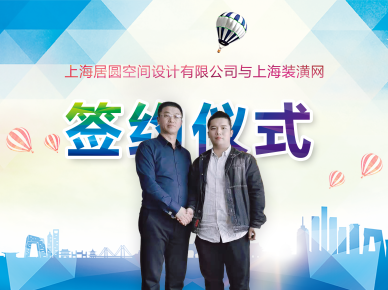 簽約儀式照片