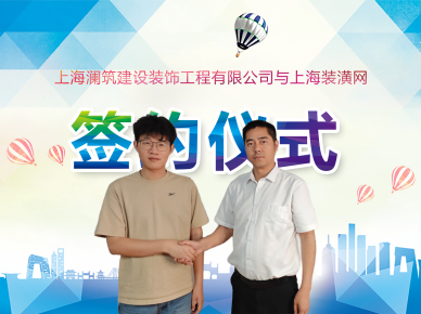 簽約儀式照片