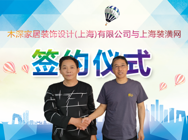 簽約儀式照片