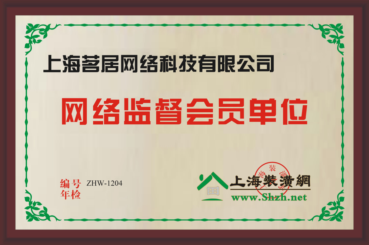 會(huì)員銅牌