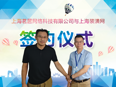 簽約儀式照片