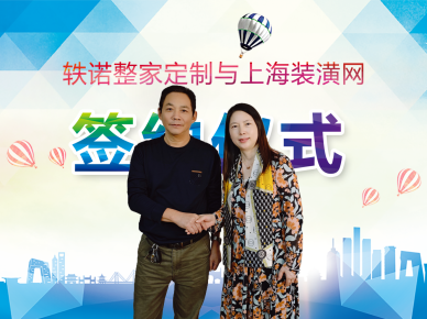 簽約儀式照片