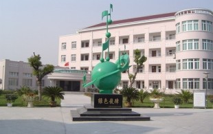 上海市金山中学