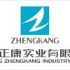 浙江正康实业股份有限公司