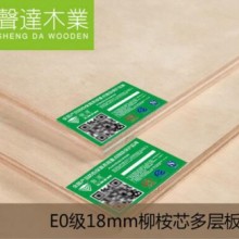 声达板材E0级18mm桉木芯多层板十八厘板胶合板夹板 楼板地板基层