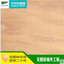 千年舟无醛级18mm 细木工板 大芯板 装修装饰基层用板材