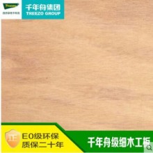 千年舟E0级18mm 细木工板大芯板家装材料装饰材料床板基础建材