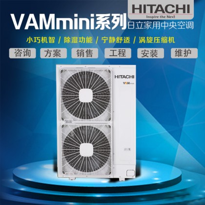 日立家用中央空调VAMmini系列RPIZ-200FSYN2Q室外机 7匹 自带提升水泵