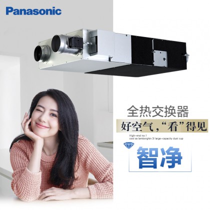 松下新风系统全热交换器家用室内FY-E50DZ1A过滤PM2.5
