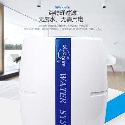 蓝飘尔（BLUEPURE）LPE-KC-UF(PLUF)超滤净水家用直饮保留矿物质净水器
