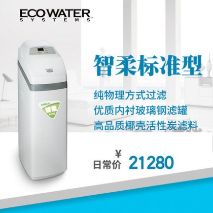 ECOWATER美国怡口家用厨房高端别墅净化818ECD/925ECM中央软水机全屋净水
