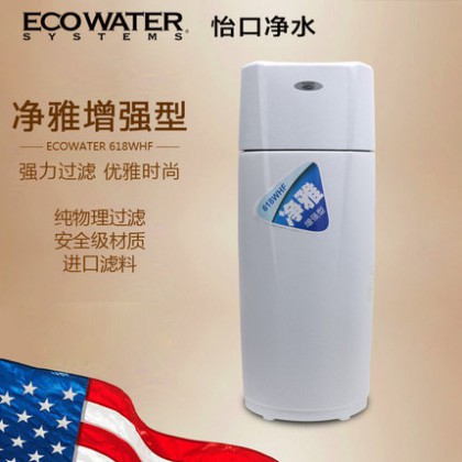 ECOWATER美国怡口净水器618WHF家用过滤 中央净水 全屋净水净化机