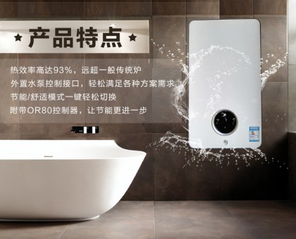 博世(BOSCH) 壁挂炉 防冻 盖世7000 两用炉 28KW两用炉 G7000W28T23(28KW)