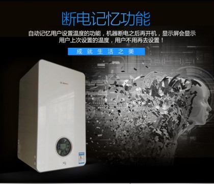 博世(BOSCH) 壁挂炉 防冻 盖世7000 系统炉 24kW系统炉 G7000W24T23(24KW)