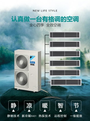 大金家用中央空调VRV-P系列RPZQ5AAV 空调室外机 5匹