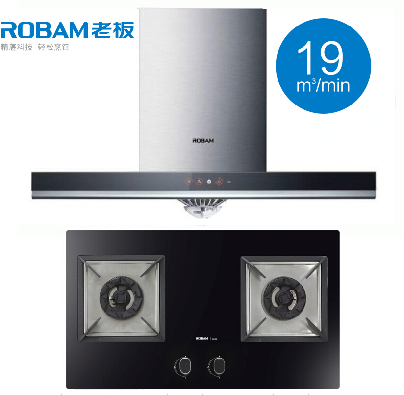 老板robam20立方大吸力83289b32烟机灶具套餐