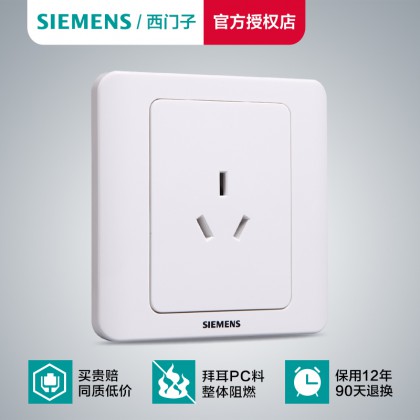 西门子开关开关面板西门子开关插座远景系列雅白10Ａ三孔插座面板