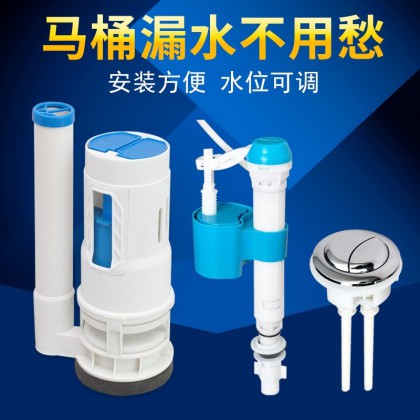 坐便器零件水箱维修整套件家用修理蹲便器里面马桶配件节水器试