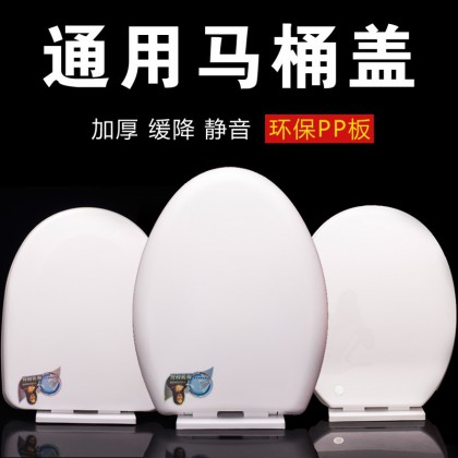 通用马桶盖 加厚坐便器盖板缓降坐便盖