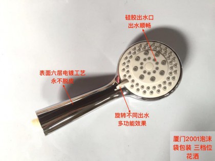 优质三档位出水加大款手持淋浴花洒喷头节水莲蓬头花洒