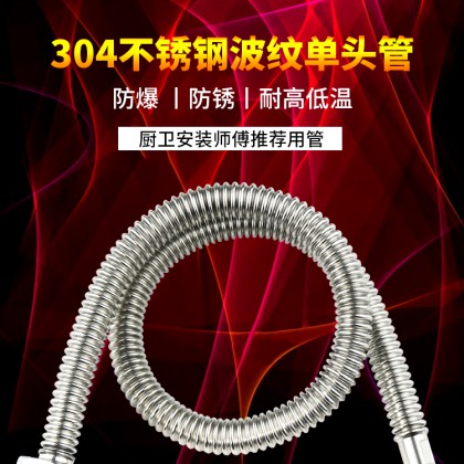 尖头波纹管台面脸盆菜盆水龙头冷热进水软管尖嘴单头管