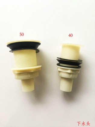 陶瓷盆 拖把池 塑料下水器下水头 40 50两种口径