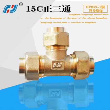 新品杭州恒通15C5分金属波纹燃气管加厚正三通铜接头煤气分叉配件