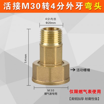 燃气管加厚接头煤气分叉配件