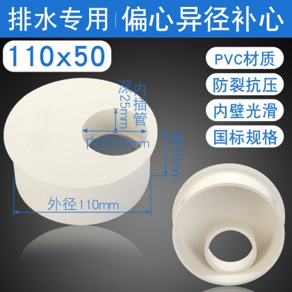 PVC上水变径圈 大小头给水补心补芯PVC异径