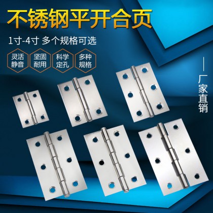小柜门普通/不锈钢微型迷你小合页2寸/3寸橱柜门合叶平开铰链折页
