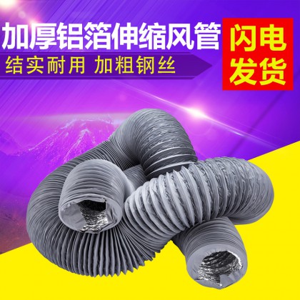 pvc加厚双层复合软管换气扇排风加强带钢丝排风管油烟机管