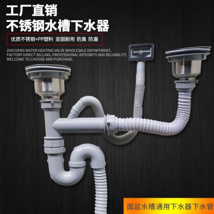 厨房不锈钢水槽下水器洗菜盆提篮落水器双槽排Y型三通下水管配件