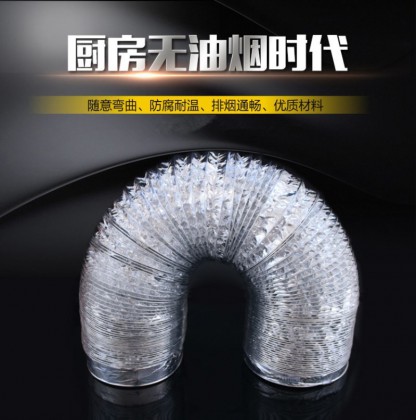油烟机管铝箔管锡箔纸管